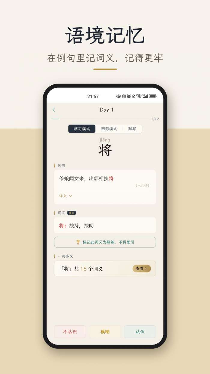 文言文通截图