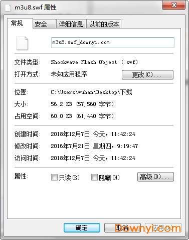playm3u8插件工具截图