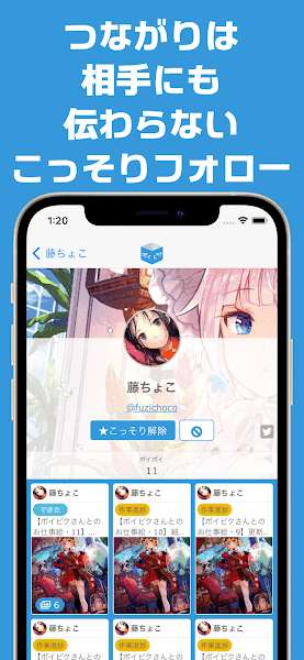 poipiku 免注册版截图