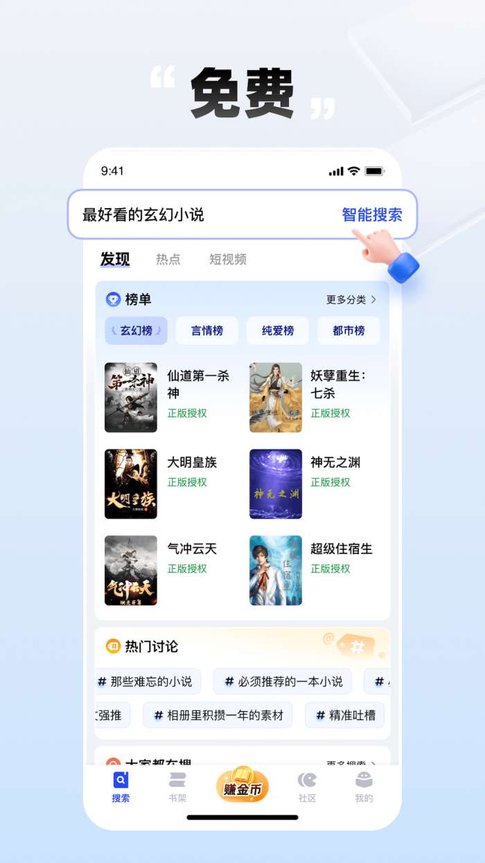 必访小说网 官网入口截图