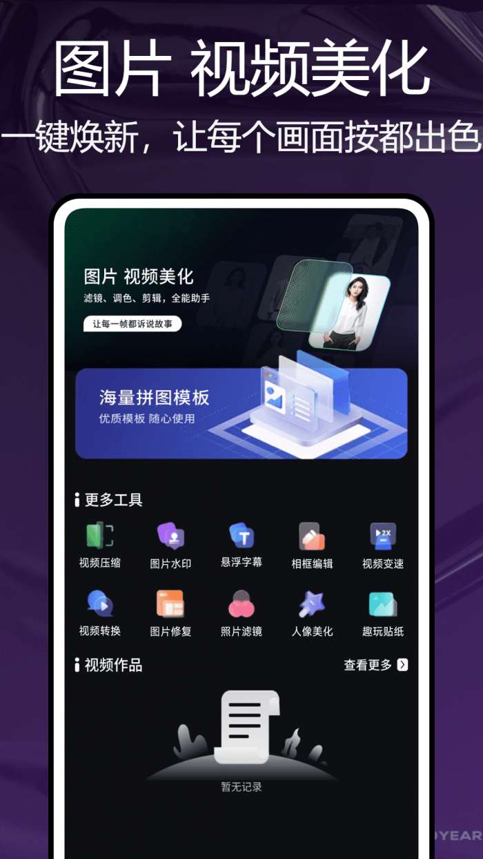 小熊猫辅助助手 最新版截图
