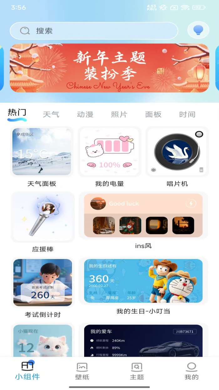 魔方组件盒截图