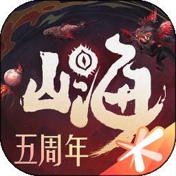 妄想山海 官网版 v2.0.9