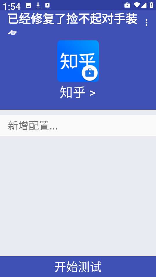小周弱网截图