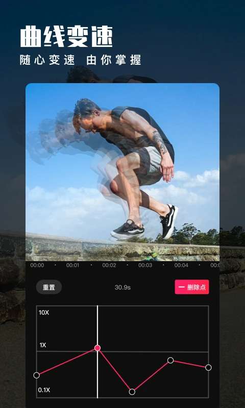 爱剪辑 安卓版截图