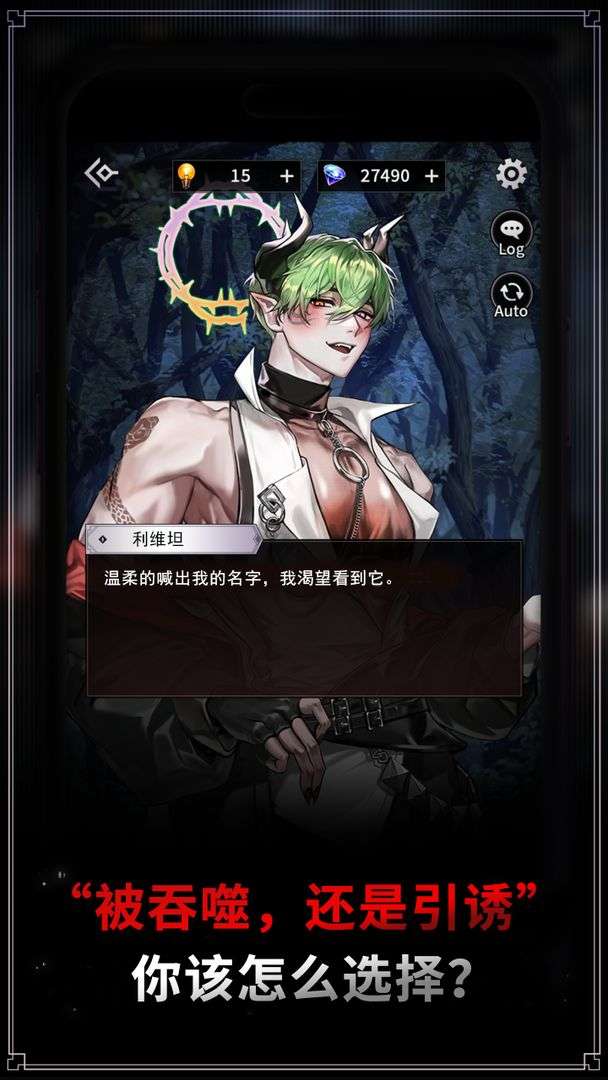 地狱之吻 官方正版截图