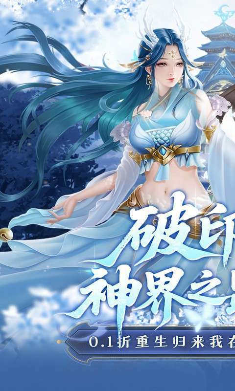 剑开仙门(0.1折重生之我是掌门)截图