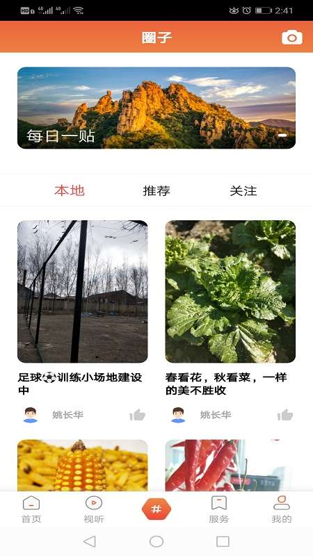 新宾融媒截图
