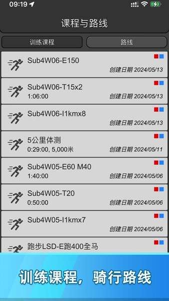佳速通运动助手apk(GarSync)截图