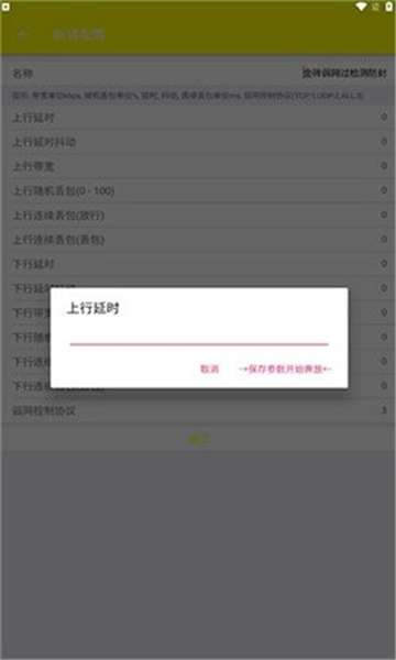 牢大体质 6.0下载免费最新版截图