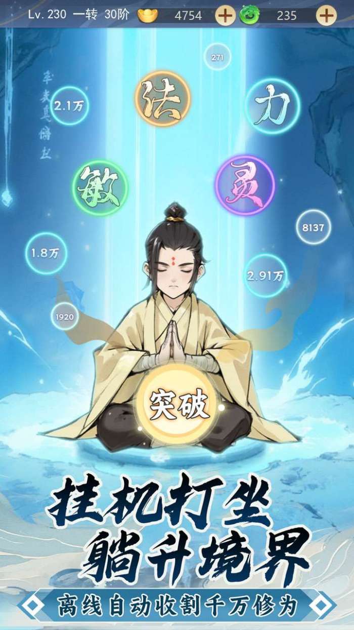 一念山海截图