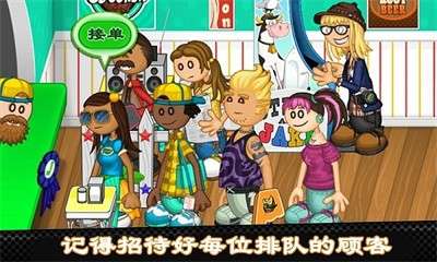 老爹热狗店中文版截图