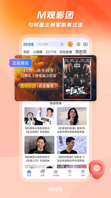 1905电影网 电视版截图