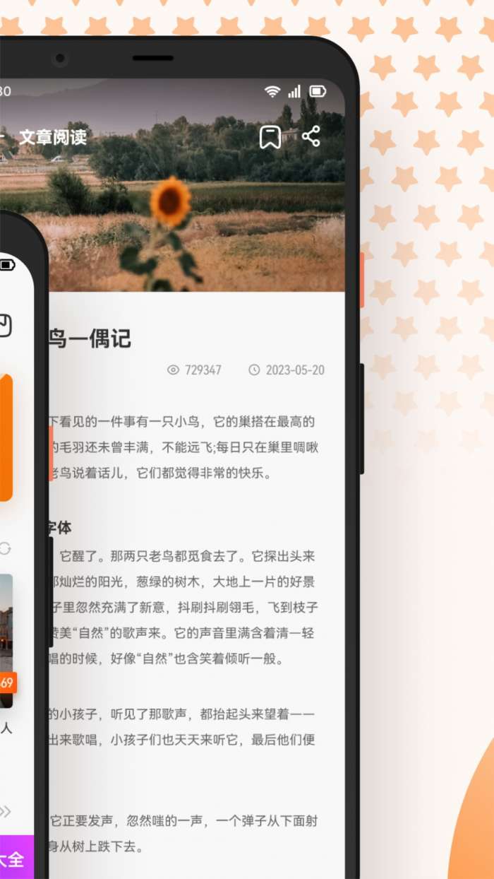 芝麻阅读器 官网版截图