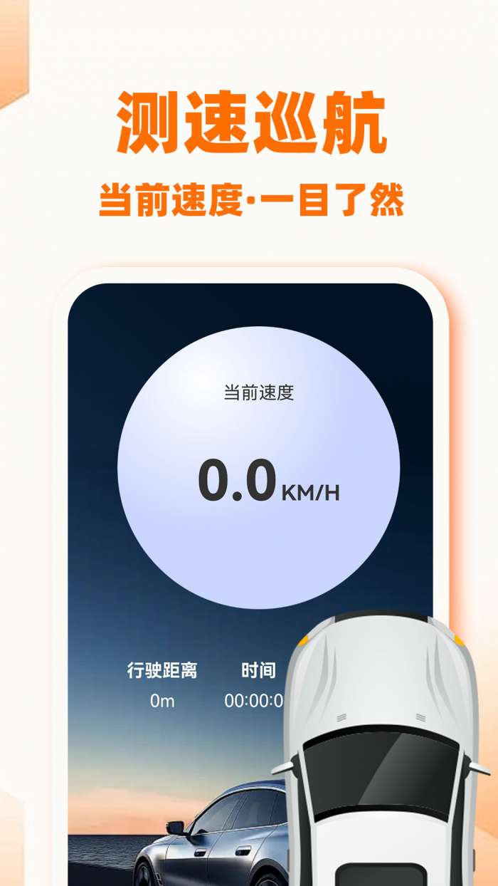 快车出行车主版截图