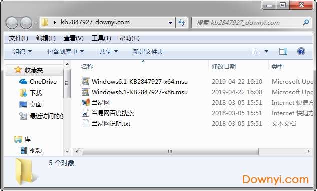 kb2847927 64位&32位截图