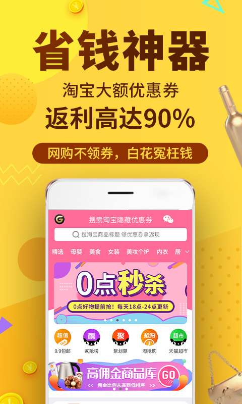 果冻宝盒app 官方网站截图