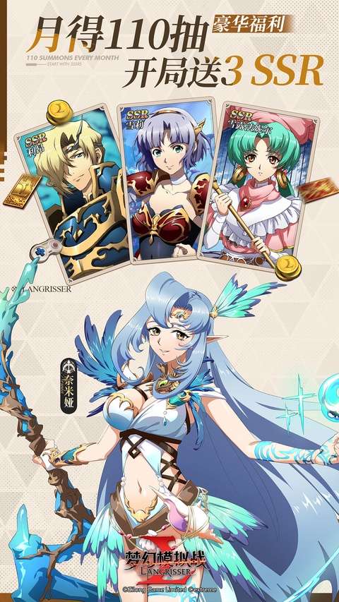 梦幻模拟战 官方版截图