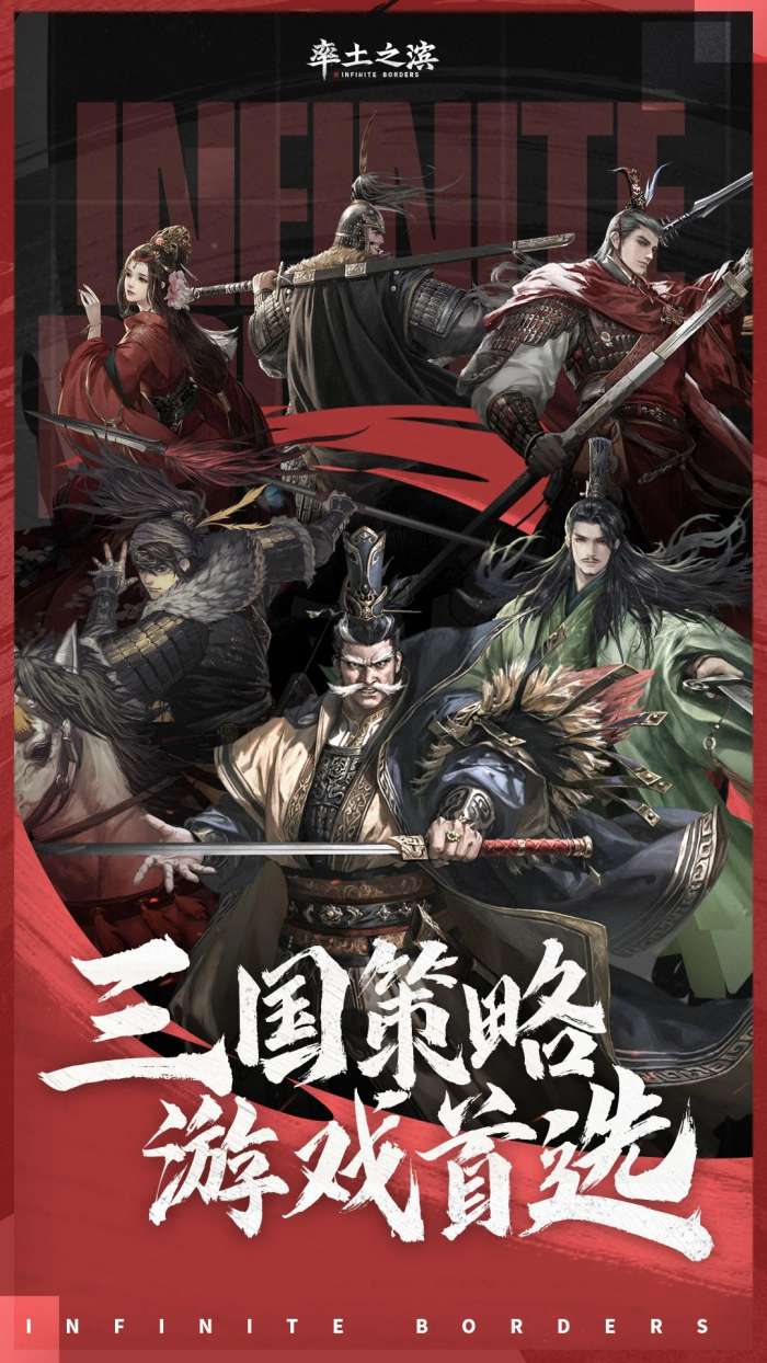 率土之滨 官网入口截图