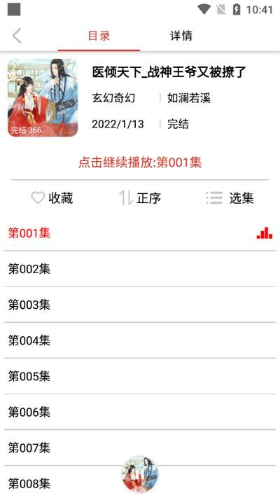 老白故事 旧版本截图