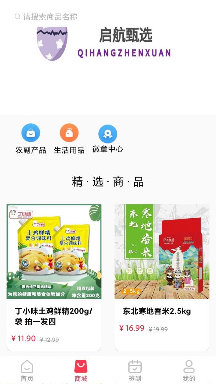 启航截图