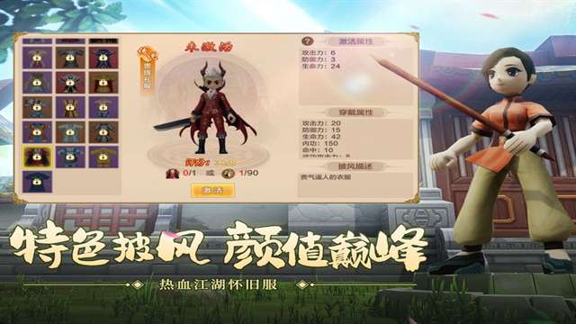 热血江湖 官方正版截图