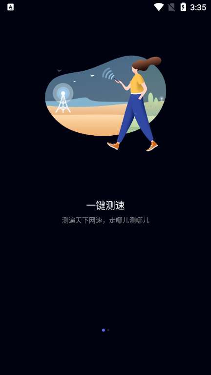 花瓣测速 官方最新版截图