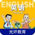 冀教版三上 v2.8.3
