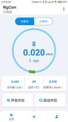 辐射监测仪截图