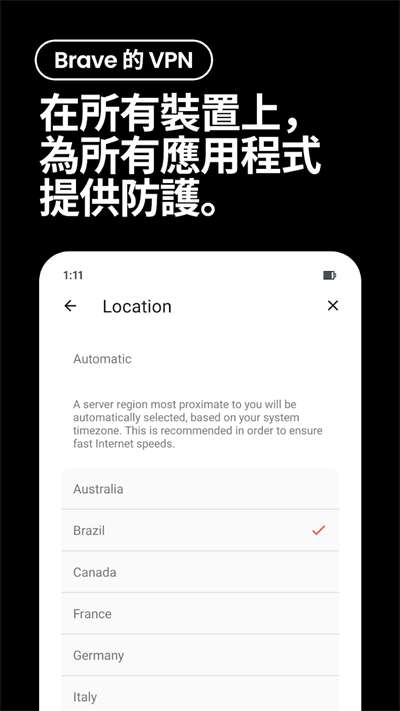 Brave浏览器 最新版截图