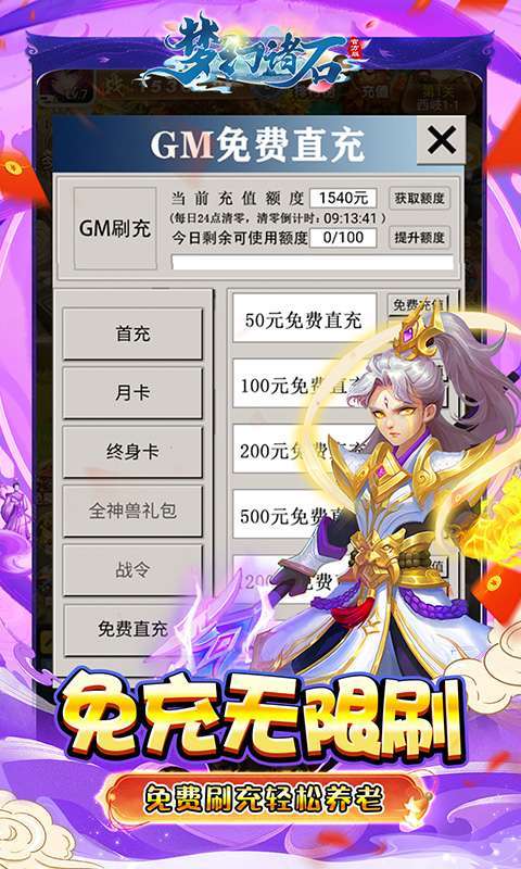 梦幻诸石官方版(0.05折买断超返版)截图