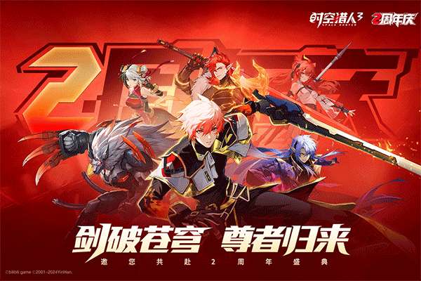 时空猎人3 正版截图