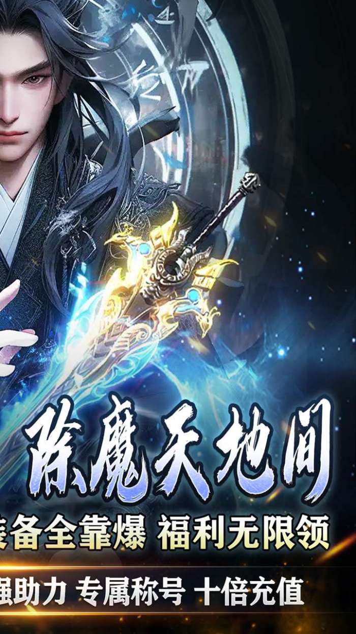 热血千刀斩（天道意念万法破）截图