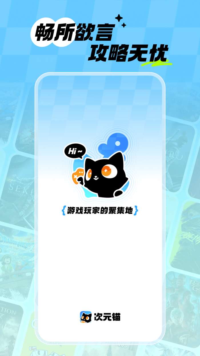 次元锚截图