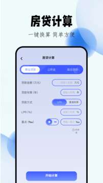 mikutools 官网版截图