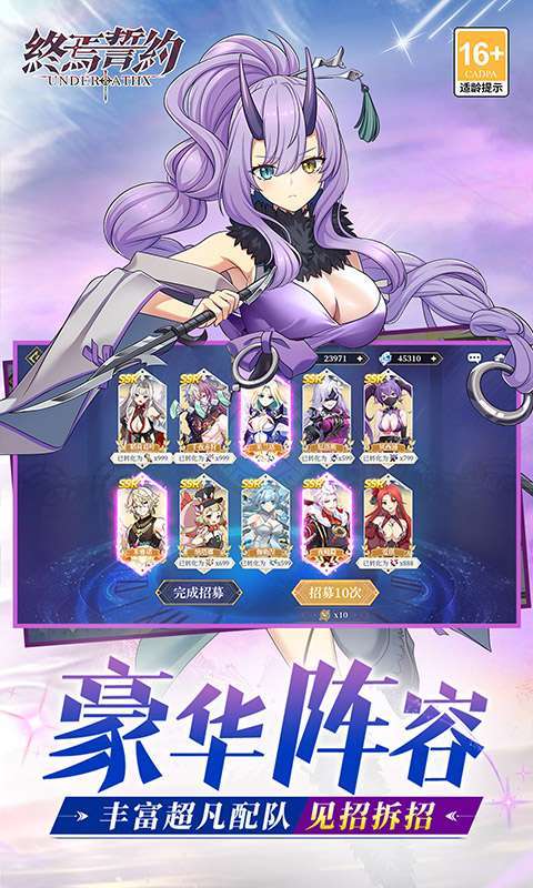 终焉誓约(0.1折天天送648)截图