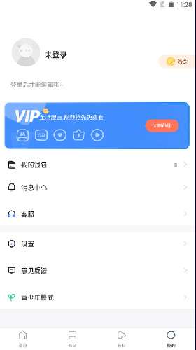 漫蛙manwa 漫画app下载截图