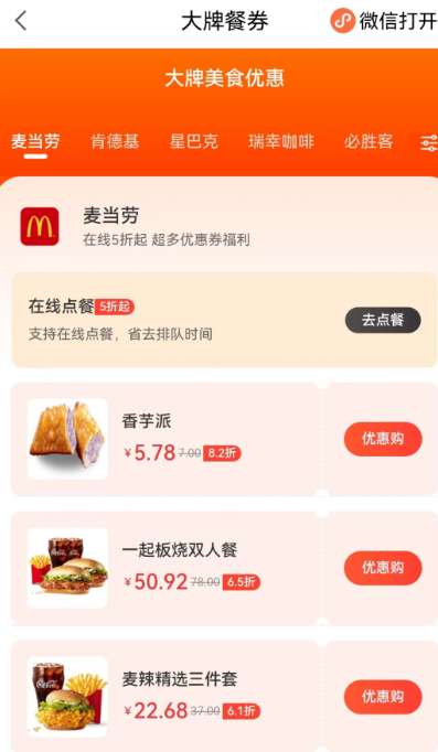 众易选截图