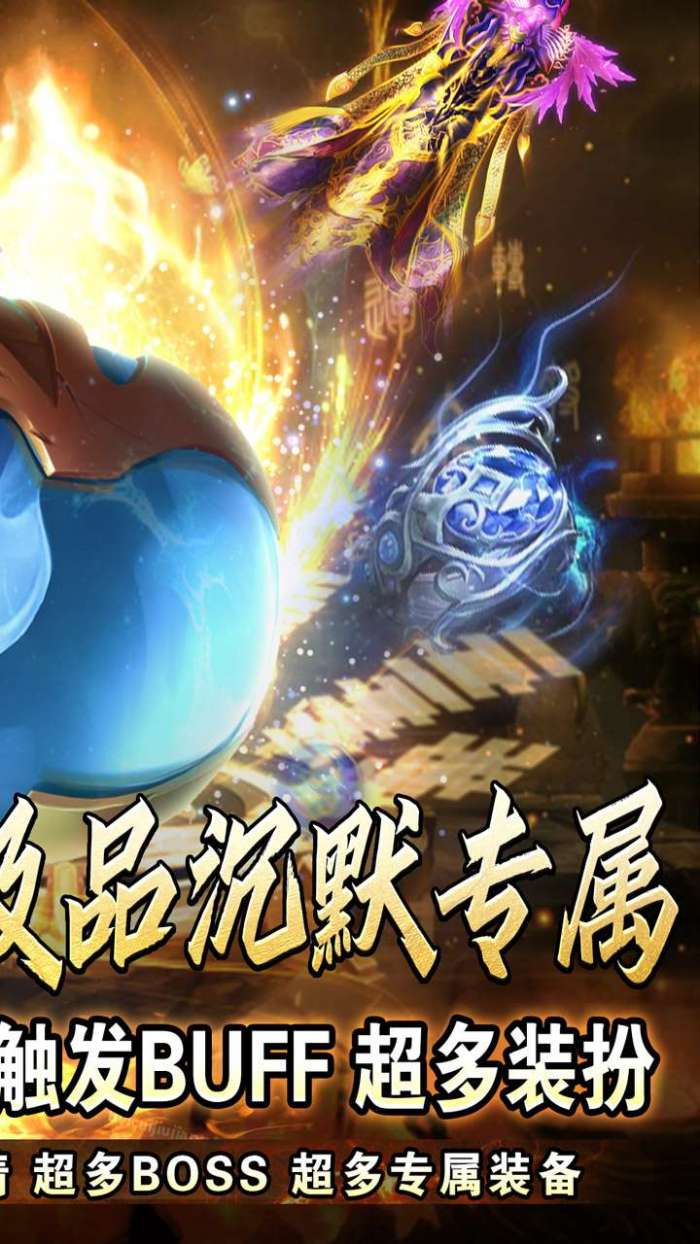 荣耀世纪（透视魔瞳蛇舞春秋）截图