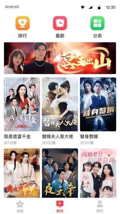 傲天短剧 红包版截图