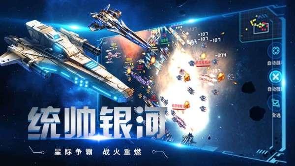 太空奇兵 正版截图