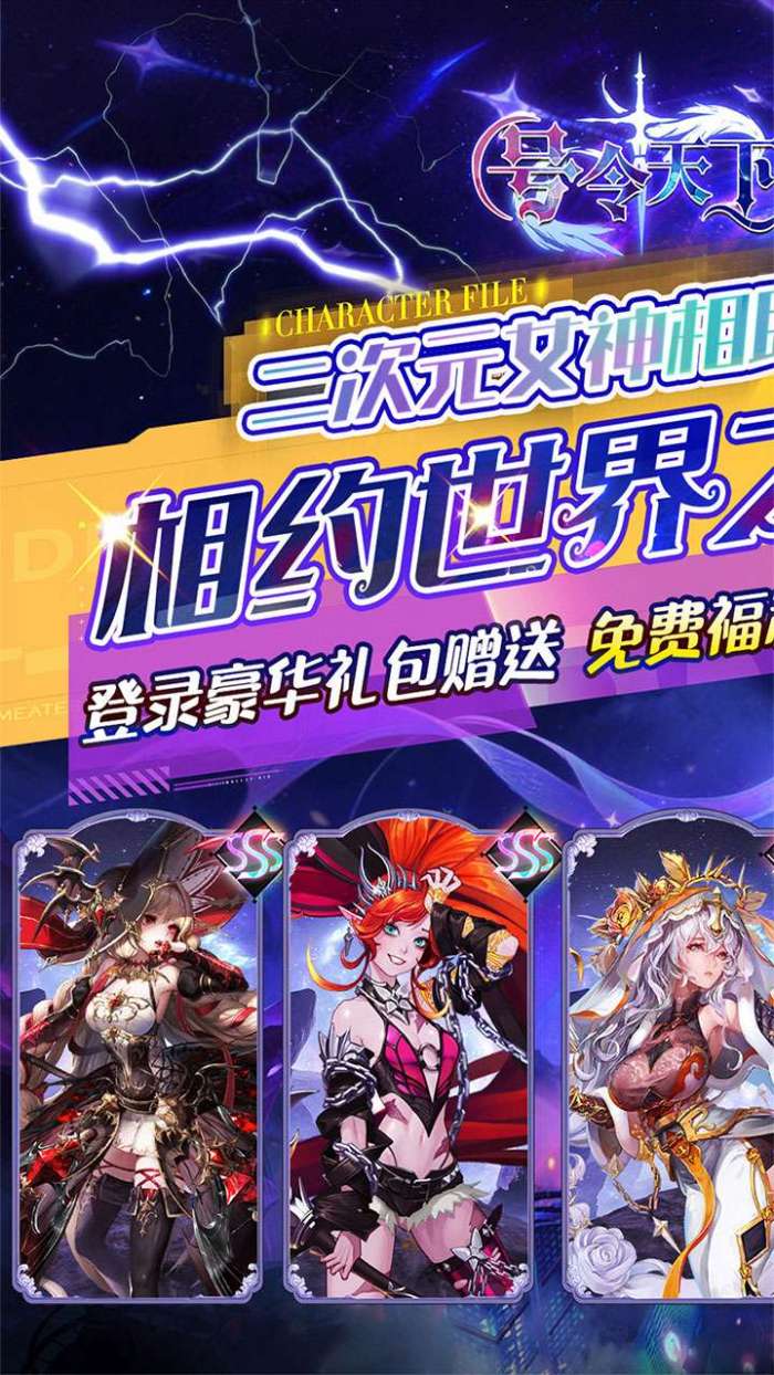 号令天下2（女神养成0.05折）截图