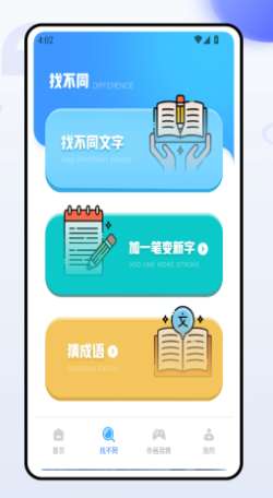 图片建造者截图