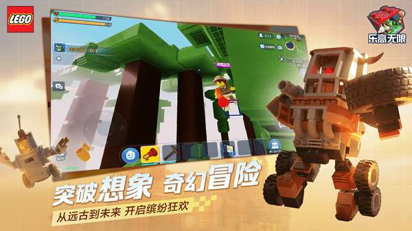 乐高无限 免费官网安装入口截图