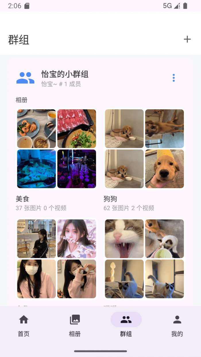 爱塔可截图