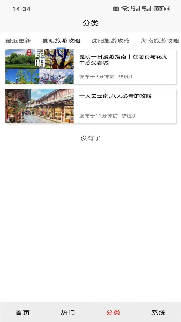 石境绘卷截图
