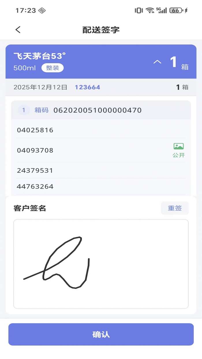 微步溯源x截图