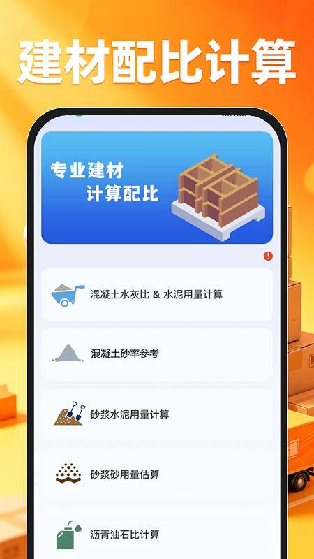 特价商品货源批发截图