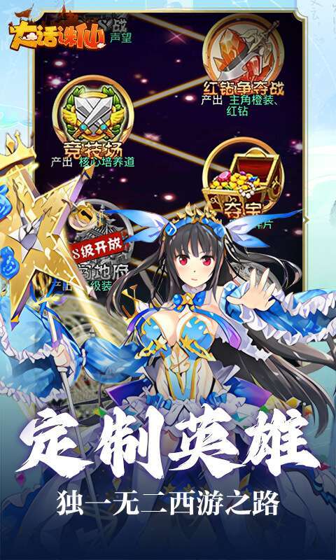 大话诛仙(0.1折神魔斗法)截图