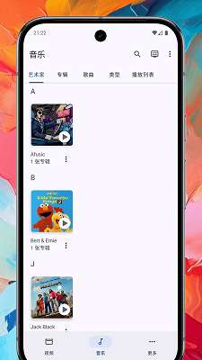 Max影音播放器截图